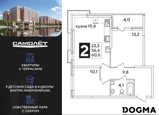 Продается двухкомнатная квартира, 60.6 м2, Краснодарский край