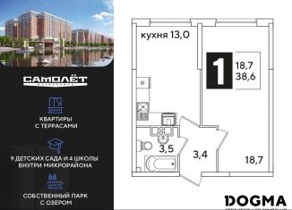 Продажа однокомнатной квартиры, 38.6 м2, Краснодар