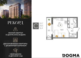 Продается квартира студия, 29.7 м2, Краснодар, Карасунский округ