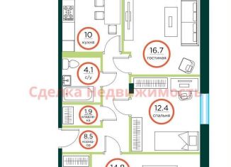 Трехкомнатная квартира на продажу, 73.4 м2, посёлок Солонцы, посёлок Солонцы, 1