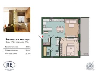 Продажа 1-комнатной квартиры, 56.6 м2, Калининград