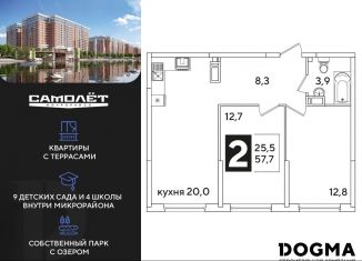 Продажа двухкомнатной квартиры, 57.7 м2, Краснодар