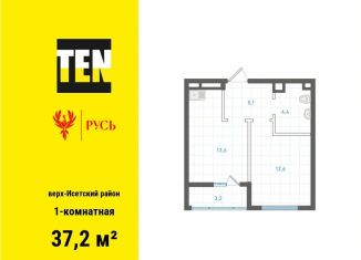 Продам однокомнатную квартиру, 37.2 м2, Екатеринбург, метро Площадь 1905 года