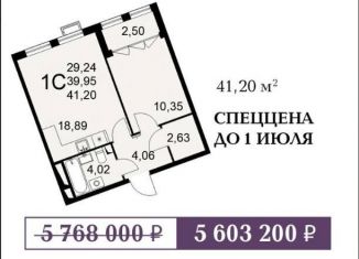 Продам однокомнатную квартиру, 41.2 м2, Тульская область, улица Фёдора Смирнова, 2
