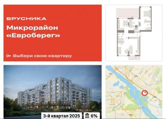 Продажа 3-комнатной квартиры, 113.8 м2, Новосибирск