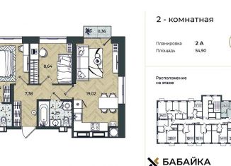 Продам двухкомнатную квартиру, 55.3 м2, Астрахань
