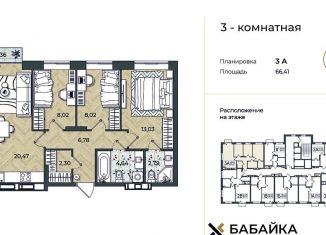 Продаю 3-ком. квартиру, 66.4 м2, Астраханская область