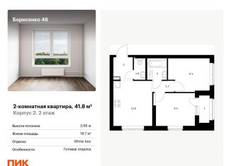 Продаю двухкомнатную квартиру, 41.8 м2, Владивосток
