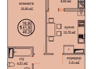 Продаю 1-комнатную квартиру, 47 м2, Ставропольский край