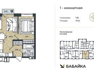 Продам 1-комнатную квартиру, 37.4 м2, Астрахань