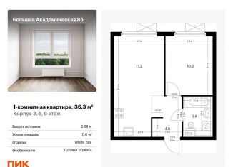 Продам 1-комнатную квартиру, 36.3 м2, Москва, станция Лихоборы, жилой комплекс Большая Академическая 85, к3.4