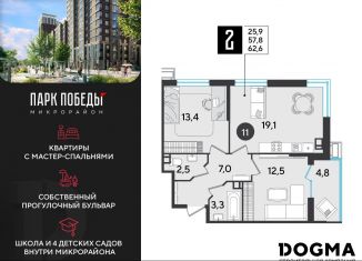 Продаю двухкомнатную квартиру, 62.6 м2, Краснодар