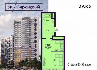 Продажа 1-комнатной квартиры, 33 м2, Ульяновск, жилой комплекс Сиреневый, 4, ЖК Сиреневый