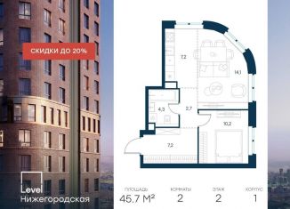 Продается 2-комнатная квартира, 45.7 м2, Москва, Нижегородский район