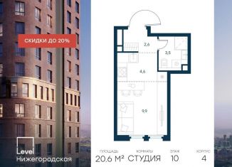 Продается квартира студия, 20.6 м2, Москва, метро Стахановская, жилой комплекс Левел Нижегородская, 2