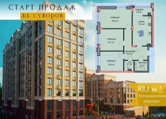 Продаю трехкомнатную квартиру, 82.1 м2, Ставрополь, улица Алексея Яковлева, 1, Промышленный район