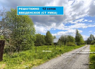 Продажа земельного участка, 12 сот., деревня Введенское, СНТ Умка, 63