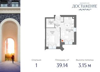 Продажа однокомнатной квартиры, 39.1 м2, Москва, улица Академика Королёва, 21, район Марфино