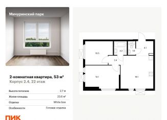 Двухкомнатная квартира на продажу, 53 м2, Москва, ЗАО, Малая Очаковская улица, 4Ак1