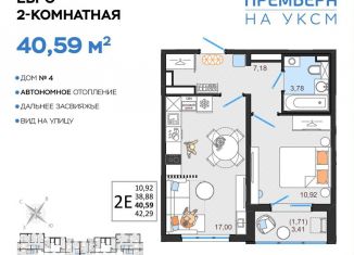 Продаю двухкомнатную квартиру, 40.6 м2, Ульяновск, Засвияжский район