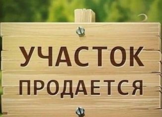 Продаю участок, 7.5 сот., аул Псыж