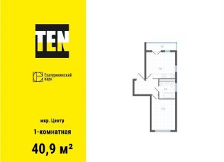 Продажа 1-комнатной квартиры, 40.9 м2, Екатеринбург, улица Свердлова, 32Б