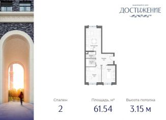 Продаю 2-комнатную квартиру, 61.5 м2, Москва, улица Академика Королёва, 21, район Марфино