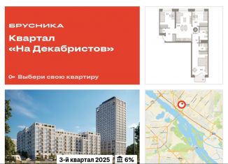 Продаю трехкомнатную квартиру, 83.5 м2, Новосибирская область, Зыряновская улица, 53с