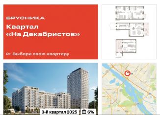 Четырехкомнатная квартира на продажу, 226.7 м2, Новосибирск, метро Октябрьская, Зыряновская улица, 53с