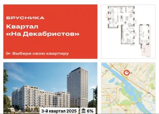 Продам четырехкомнатную квартиру, 293.8 м2, Новосибирск, Зыряновская улица, 53с