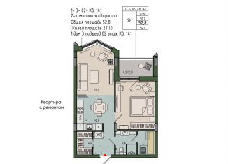 Продается 2-ком. квартира, 52.8 м2, Калининград