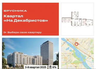 Продается 2-комнатная квартира, 197.3 м2, Новосибирск, Зыряновская улица, 53с, метро Площадь Ленина