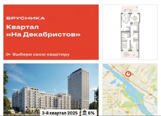 Продам 2-комнатную квартиру, 117.2 м2, Новосибирск, метро Речной вокзал, Зыряновская улица, 53с