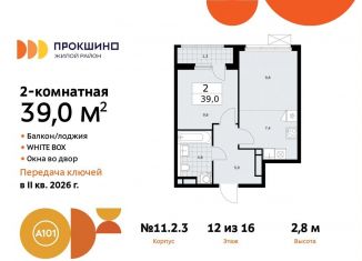 Двухкомнатная квартира на продажу, 39 м2, Москва, жилой комплекс Прокшино, к11.2.3