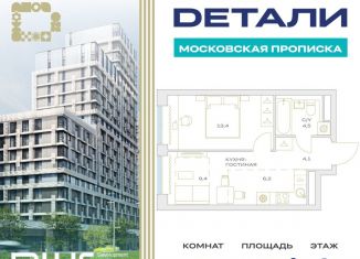 Продается 2-комнатная квартира, 37.6 м2, Москва