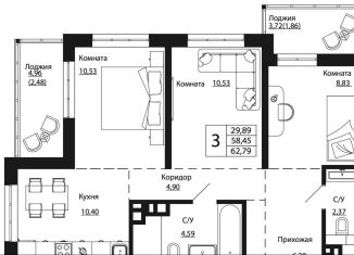 Продажа трехкомнатной квартиры, 62.8 м2, Ростовская область