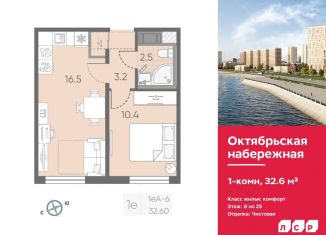 Продается 1-комнатная квартира, 32.6 м2, Санкт-Петербург, метро Ломоносовская