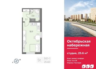 Продается квартира студия, 25.6 м2, Санкт-Петербург