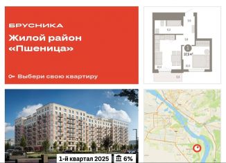 Однокомнатная квартира на продажу, 37.5 м2, рабочий посёлок Краснообск