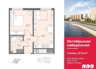 Продается однокомнатная квартира, 37.2 м2, Санкт-Петербург