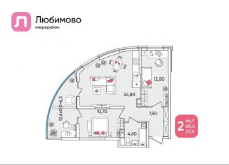 Продам двухкомнатную квартиру, 66.7 м2, Краснодарский край, микрорайон Любимово, 10