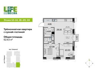 Трехкомнатная квартира на продажу, 62.6 м2, Ижевск
