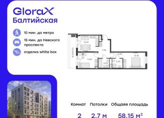 Продам двухкомнатную квартиру, 58.2 м2, Санкт-Петербург, Адмиралтейский район, улица Шкапина, 15