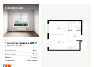 Продается 1-комнатная квартира, 32.1 м2, Приморский край
