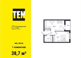 Продаю однокомнатную квартиру, 38.7 м2, Екатеринбург, Железнодорожный район, Вознесенский проезд