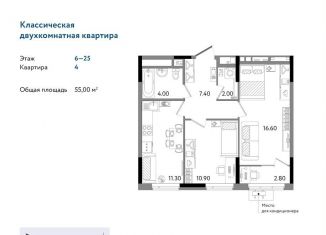 Продажа двухкомнатной квартиры, 55 м2, Ижевск