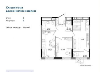 Продам 2-комнатную квартиру, 55 м2, Ижевск