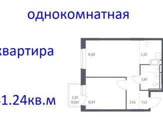 Продаю однокомнатную квартиру, 41.2 м2, поселение Кокошкино, жилой комплекс Новое Внуково, к20