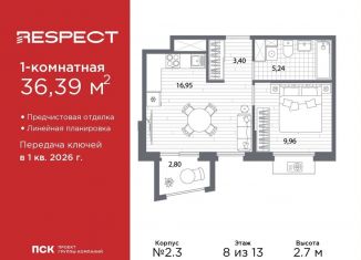 1-ком. квартира на продажу, 36.4 м2, Санкт-Петербург, Калининский район