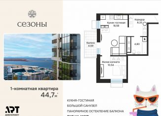 Продается 1-комнатная квартира, 44.7 м2, Хабаровский край, улица Блюхера, 4